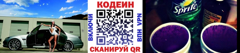 Codein Purple Drank  купить  сайты  Гдов 