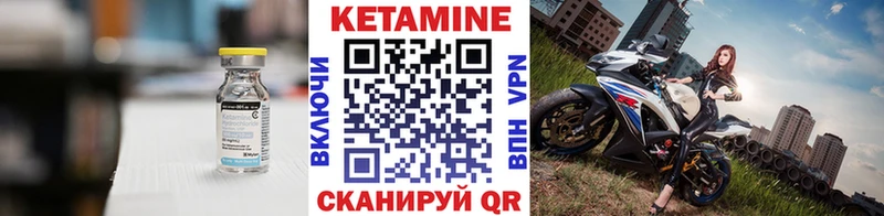 Кетамин VHQ  Гдов 
