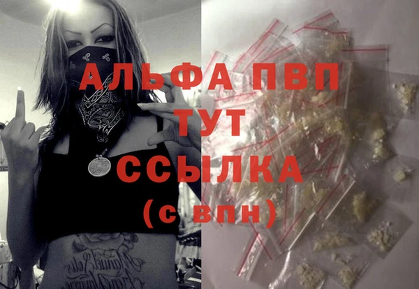 ALPHA PVP Баксан
