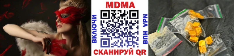 МДМА Molly  Гдов 